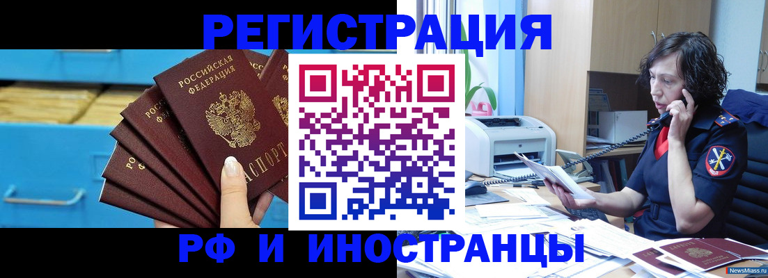 регистрация для школы в Лосино-Петровском