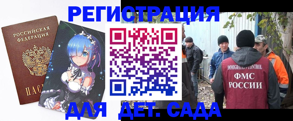 временная регистрация 2025 в Лосино-Петровском