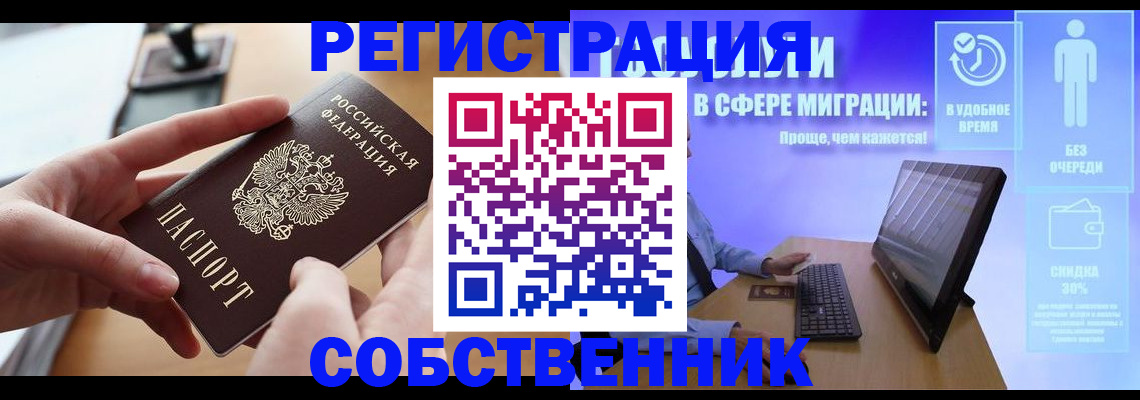 регистрация в Лосино-Петровском