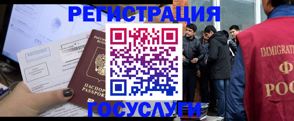 прописка штамп в Лосино-Петровском