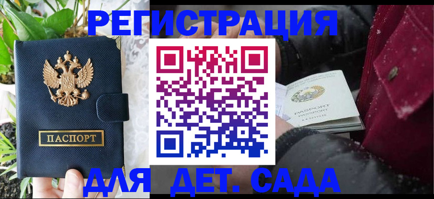 прописка в Лосино-Петровском